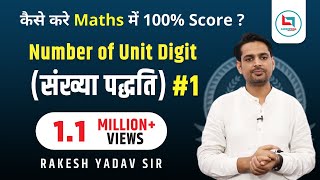 Number of Unit Digit Part 1 Maths Tutorial by Rakesh Yadav Sir SSC CGLCHSLCPOCDSNTPCUPSI [upl. by Ander434]