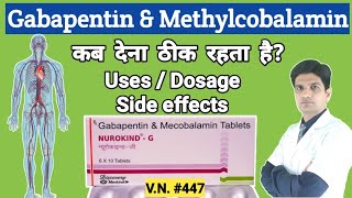 Gabapentin and methylcobalamin tablets in hindi  Gabapentin mecobalamin tablet uses  gabapin me [upl. by Nomla279]