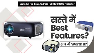 Egate K9 ProMax Android Full HD 1080p Projector Review in Hindi  Features [upl. by Gilpin]