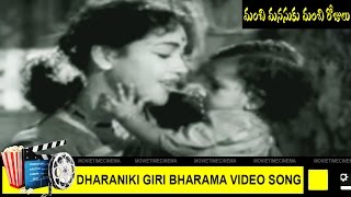 Dharaniki Giri Barama Video Song  Manchi Manasuki Manchi Rojulu Movie  NTR  movieTimeCinema [upl. by Analra]