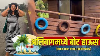 Alibaug Best Stay Location Near Beach Boat House Tour Nagaon Beach धम्माल Things To Do In Alibag [upl. by Fonseca]