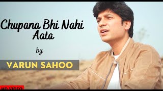 Chupana Bhi Nahi Aata  Varun Sahoo  Cover [upl. by Bathsheb]