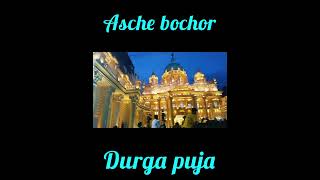 asche bochor abar hobe [upl. by Suirauqram]