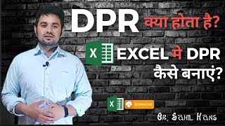 DPR  How to Prepare Daily Progress Report in EXCEL  Advance DPR in Excel By Civil Wallah [upl. by Tihom]