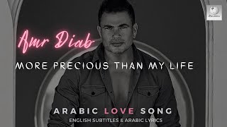 Amr Diab  Aghla min Omry  Learn Arabic [upl. by Aicnorev193]