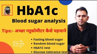 HbA1c test kya hota hai  hba1c test normal value hindi  blood sugar fasting and random  GTT [upl. by Nnylarak47]