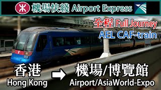 🚆 🇭🇰 Hong Kongs Express service  MTR Airport Express full Journey to Airport amp AsiaWorldExpo [upl. by Celio]