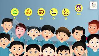 Kannada Alphabet Song A Aa E Ee  ಕನ್ನಡ ವರ್ಣಮಾಲೆ ಹಾಡು ಅ ಆ ಇ ಈ [upl. by Oglesby584]