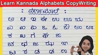 Kannada Varnamale  Kannada Varnamala  Kannada Alphabets  Kannada Aksharamala Reading amp Writing [upl. by Terrilyn]