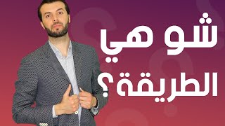 الحلقة 1 اسهل طريقة للترجمة عربي انجليزي وبالعكس [upl. by Furr430]