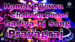 Hamar Piyawa Chalawe Diesel Gadiya Dj Song [upl. by Ididn179]