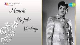 Manchi Rojulu Vachayi  Egire Guvva Emandi song [upl. by Nauj]