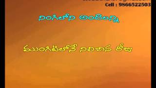 Bhale Manchi Roju  Telugu Karaoke [upl. by Trenton]