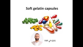 Soft gelatin capsules [upl. by Dub]