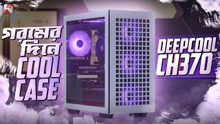 Weather Demand  5k Bdt DeepCool CH370 Case Review [upl. by Schober]