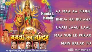 Mamta Ka Mandir Full Audio Songs Jukebox I Mamta Ka Mandir Vol 1 [upl. by Initof]