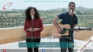 When I see the Cross ✝️ Jordanian Arabic Christian Song Lyrics CC [upl. by Aikal]