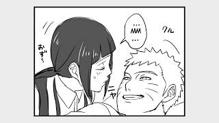 Naruto x Hinata Doujinshi  Wake Up Kiss naruhina [upl. by Suehtomit]