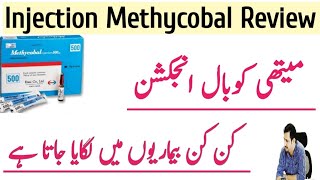 Methycobal Injection Review Urdu Hindi  Mecobalamin InjectionVitamin B12 Injection  Irfan Azeem [upl. by Candida]