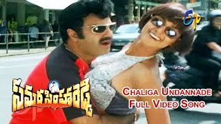 Chaliga Undannade Full Video Song  Samarasimha Reddy  Balakrishna  Simran  ETV Cinema [upl. by Christi]