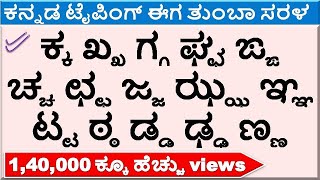 kannada nudi typing in ms wordKannada typing in computerKannada typing in ms wordNudi 60 typing [upl. by Ablasor]