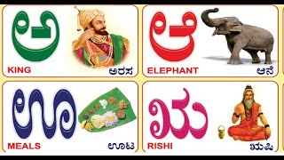 Kannada alphabets Kannada vyanjanagalu Kannada varnamale Kannada swaragalu kannada a aa e kids [upl. by Aliab]