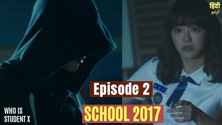 School 2017  Episode 2  Explained In Hindi  Korean Drama [upl. by Pegma648]