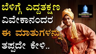 Swami Vivekananda Speech In Kannada  Swami Vivekananda In Kannada  Swami Vivekananda Kannada  VV [upl. by Ettenotna289]