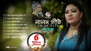 Momtaz  Lalon Giti  লালন গীতি  Official Audio Album  Soundtek [upl. by Floris]