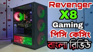 Revenger X8 PC Casing Bangla Review  গেমিং কম্পিউটার কেসিং [upl. by Servetnick]